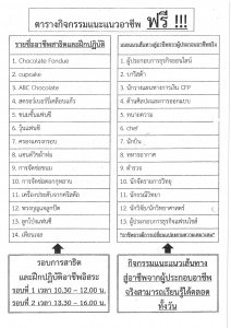 ข่าวประชาสัมพันธ์สำนักงานจัดหางานจังหวัดนครราชสีมา  เปิดโลกอาชีพและนัดพบแรงงานจังหวัดนครราชสีมา