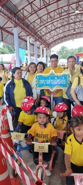 ศูนย์พัฒนาเด็กเล็กเทศบาลตำบลปักธงชัย เข้าร่วมการแข่งขันโครงการเสริมสร้างประสบการณ์เรียนรู้เด็กปฐมวัย (จักรยานขาไถ (Balance Bike) ในวันที่ 31 กรกฎาคม 2567 ณ อาคารอเนกประสงค์เทศบาลตำบลเมืองใหม่โคกกรวด อำเภอเมืองนครราชสีมา จังหวัดนครราชสีมา