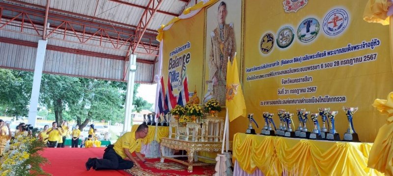 ศูนย์พัฒนาเด็กเล็กเทศบาลตำบลปักธงชัย เข้าร่วมการแข่งขันโครงการเสริมสร้างประสบการณ์เรียนรู้เด็กปฐมวัย (จักรยานขาไถ (Balance Bike) ในวันที่ 31 กรกฎาคม 2567 ณ อาคารอเนกประสงค์เทศบาลตำบลเมืองใหม่โคกกรวด อำเภอเมืองนครราชสีมา จังหวัดนครราชสีมา