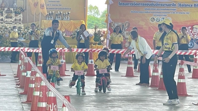 ศูนย์พัฒนาเด็กเล็กเทศบาลตำบลปักธงชัย เข้าร่วมการแข่งขันโครงการเสริมสร้างประสบการณ์เรียนรู้เด็กปฐมวัย (จักรยานขาไถ (Balance Bike) ในวันที่ 31 กรกฎาคม 2567 ณ อาคารอเนกประสงค์เทศบาลตำบลเมืองใหม่โคกกรวด อำเภอเมืองนครราชสีมา จังหวัดนครราชสีมา