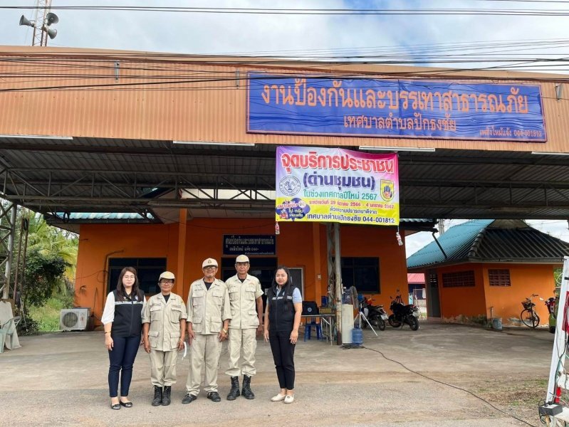 เทศบาลตำบลปักธงชัยตั้งจุดบริการประชาชน (ด่านชุมชน) ช่วงเทศกาลปีใหม่ 2567 วันที่ 29 ธันวาคม 2566 - 4 มกราคม 2567 เพื่อดูแลความปลอดภัยให้กับประชาชนในพื้นที่และผู้ใช้รถใช้ถนนชีวิตวิถีใหม่ ขับขี่อย่างปลอดภัย ไร้อุบัติเหตุ