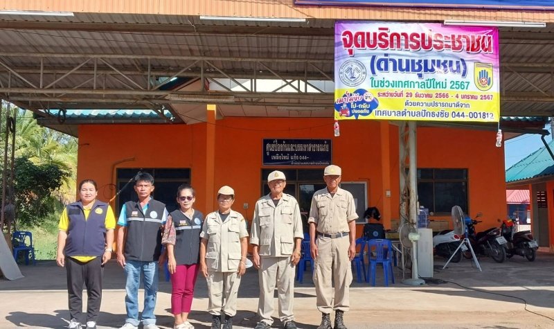 เทศบาลตำบลปักธงชัยตั้งจุดบริการประชาชน (ด่านชุมชน) ช่วงเทศกาลปีใหม่ 2567 วันที่ 29 ธันวาคม 2566 - 4 มกราคม 2567 เพื่อดูแลความปลอดภัยให้กับประชาชนในพื้นที่และผู้ใช้รถใช้ถนนชีวิตวิถีใหม่ ขับขี่อย่างปลอดภัย ไร้อุบัติเหตุ