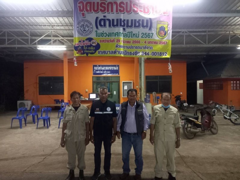 เทศบาลตำบลปักธงชัยตั้งจุดบริการประชาชน (ด่านชุมชน) ช่วงเทศกาลปีใหม่ 2567 วันที่ 29 ธันวาคม 2566 - 4 มกราคม 2567 เพื่อดูแลความปลอดภัยให้กับประชาชนในพื้นที่และผู้ใช้รถใช้ถนนชีวิตวิถีใหม่ ขับขี่อย่างปลอดภัย ไร้อุบัติเหตุ