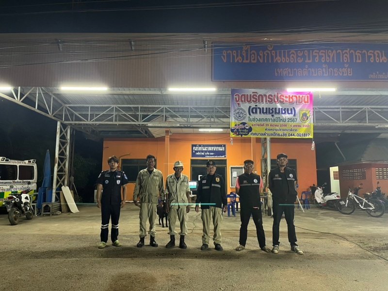 เทศบาลตำบลปักธงชัยตั้งจุดบริการประชาชน (ด่านชุมชน) ช่วงเทศกาลปีใหม่ 2567 วันที่ 29 ธันวาคม 2566 - 4 มกราคม 2567 เพื่อดูแลความปลอดภัยให้กับประชาชนในพื้นที่และผู้ใช้รถใช้ถนนชีวิตวิถีใหม่ ขับขี่อย่างปลอดภัย ไร้อุบัติเหตุ