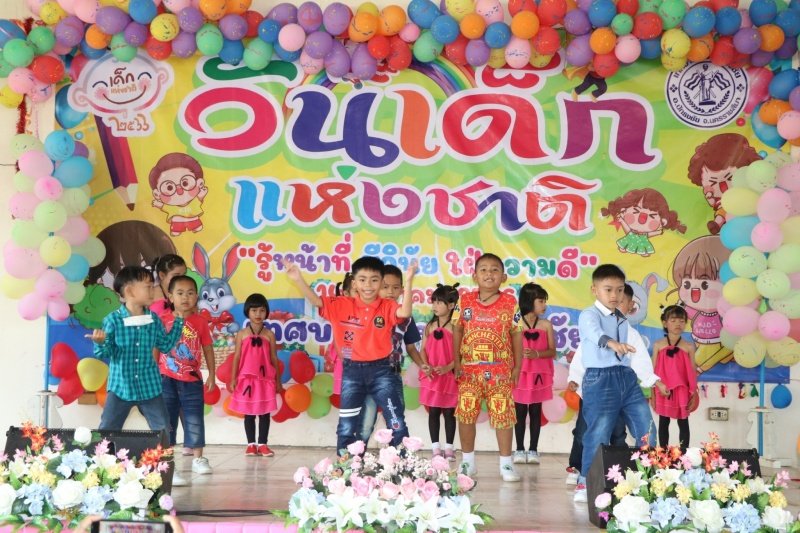 เทศบาลตำบลปักธงชัยจัดกิจกรรมวันเด็กแห่งชาติ วันที่ 14 มกราคม 2566 ณ เทศบาลตำบลปักธงชัย