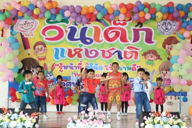 เทศบาลตำบลปักธงชัยจัดกิจกรรมวันเด็กแห่งชาติ วันที่ 14 มกราคม 2566 ณ เทศบาลตำบลปักธงชัย