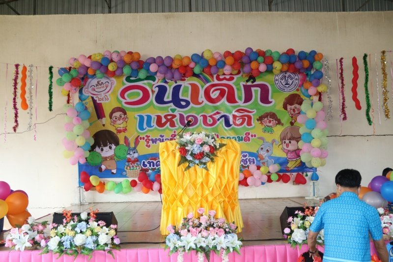 เทศบาลตำบลปักธงชัยจัดกิจกรรมวันเด็กแห่งชาติ วันที่ 14 มกราคม 2566 ณ เทศบาลตำบลปักธงชัย