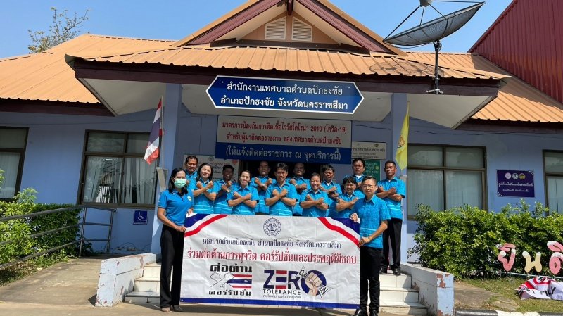 ตามที่รัฐบาลได้ให้ความสำคัญในการแก้ไขปัญหาการทุจริตเป็นวาระเร่งด่วนและอาศัยกลไกการประสานความร่วมมือกับภาครัฐ เทศบาลตำบลปักธงชัยจึงได้เล็งเห็นถึงความสำคัญของการต่อต้านการทุจริตคอร์รับชั่นในองค์กร ทางประธานสภาเทศบาลตำบลปักธงชัยพร้อมด้วยสมาชิกสภาเทศบาลตำบลปักธงชัย ได้ร่วมมือกันแสดงเจตนารมย์ในการต่อต้านการทุจริตคอร์รับชั่น(Zero Tolerance)ในปีงบประมาณ พ.ศ. 2566 เมื่อวันที่ 2 กุมภาพันธ์2566เวลา 10.00 น.