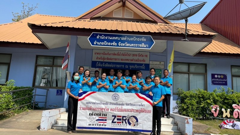 ตามที่รัฐบาลได้ให้ความสำคัญในการแก้ไขปัญหาการทุจริตเป็นวาระเร่งด่วนและอาศัยกลไกการประสานความร่วมมือกับภาครัฐ เทศบาลตำบลปักธงชัยจึงได้เล็งเห็นถึงความสำคัญของการต่อต้านการทุจริตคอร์รับชั่นในองค์กร ทางประธานสภาเทศบาลตำบลปักธงชัยพร้อมด้วยสมาชิกสภาเทศบาลตำบลปักธงชัย ได้ร่วมมือกันแสดงเจตนารมย์ในการต่อต้านการทุจริตคอร์รับชั่น(Zero Tolerance)ในปีงบประมาณ พ.ศ. 2566 เมื่อวันที่ 2 กุมภาพันธ์2566เวลา 10.00 น.