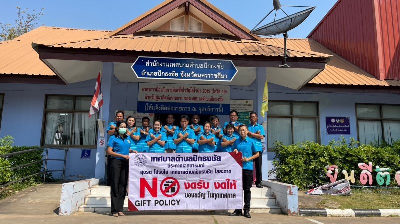 ตามที่รัฐบาลได้ให้ความสำคัญในการแก้ไขปัญหาการทุจริตเป็นวาระเร่งด่วนและอาศัยกลไกการประสานความร่วมมือกับภาครัฐ เทศบาลตำบลปักธงชัยจึงได้เล็งเห็นถึงความสำคัญของการต่อต้านการทุจริตคอร์รับชั่นในองค์กร ทางประธานสภาเทศบาลตำบลปักธงชัยพร้อมด้วยสมาชิกสภาเทศบาลตำบลปักธงชัย ได้ร่วมมือกันแสดงเจตนารมย์ในการต่อต้านการทุจริตคอร์รับชั่น(Zero Tolerance)ในปีงบประมาณ พ.ศ. 2566 เมื่อวันที่ 2 กุมภาพันธ์2566เวลา 10.00 น.