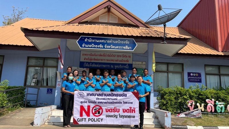 ตามที่รัฐบาลได้ให้ความสำคัญในการแก้ไขปัญหาการทุจริตเป็นวาระเร่งด่วนและอาศัยกลไกการประสานความร่วมมือกับภาครัฐ เทศบาลตำบลปักธงชัยจึงได้เล็งเห็นถึงความสำคัญของการต่อต้านการทุจริตคอร์รับชั่นในองค์กร ทางประธานสภาเทศบาลตำบลปักธงชัยพร้อมด้วยสมาชิกสภาเทศบาลตำบลปักธงชัย ได้ร่วมมือกันแสดงเจตนารมย์ในการต่อต้านการทุจริตคอร์รับชั่น(Zero Tolerance)ในปีงบประมาณ พ.ศ. 2566 เมื่อวันที่ 2 กุมภาพันธ์2566เวลา 10.00 น.