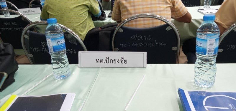 เทศบาลตำบลปักธงชัย ร่วมการประชุมเชิงปฏิบัติการเพื่อเตรียมความพร้อมการประเมินคุณธรรมและความโปร่งใสในการดำเนินงานของหน่วยงานภาครัฐ ประจำปีงบประมาณ พ.ศ. 2566 (ITA) รุ่นที่ 2 โดยนายสยาม ศิริมงคล ผู้ว่าราชการจังหวัดนครราชสีมา มอบหมายให้นายภูมิสิทธิ์ วังคีรี รองผู้ว่าราชการจังหวัดนครราชสีมา เป็นประธานเปิด วันพุธที่ 30 พฤศจิกายน 2565 เวลา 13.30 น. ณ หอประชุมเปรมติณสูลานนท์ จังหวัดนครราชสีมา