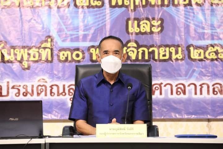 เทศบาลตำบลปักธงชัย ร่วมการประชุมเชิงปฏิบัติการเพื่อเตรียมความพร้อมการประเมินคุณธรรมและความโปร่งใสในการดำเนินงานของหน่วยงานภาครัฐ ประจำปีงบประมาณ พ.ศ. 2566 (ITA) รุ่นที่ 2 โดยนายสยาม ศิริมงคล ผู้ว่าราชการจังหวัดนครราชสีมา มอบหมายให้นายภูมิสิทธิ์ วังคีรี รองผู้ว่าราชการจังหวัดนครราชสีมา เป็นประธานเปิด วันพุธที่ 30 พฤศจิกายน 2565 เวลา 13.30 น. ณ หอประชุมเปรมติณสูลานนท์ จังหวัดนครราชสีมา