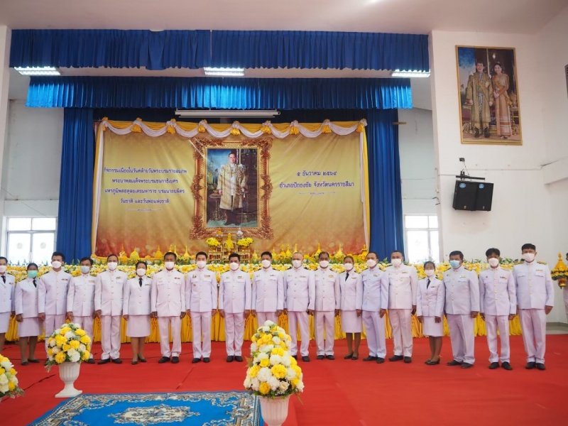 เทศบาลตำบลปักธงชัยร่วมกิจกรรมทำบุญตักบาตร ถวายเป็นพระราชกุศล วางพานพุ่มดอก และพิธีถวายบังคม เนื่องในวันคล้ายวันพระบรมราชสมภพ พระบาทสมเด็จพระบมชนกาธิเบศร มหาภูมิพลอดุลยเดชมหาราช บรมนาถบพิตร วันชาติ และวันพ่อแห่งชาติ 5 ธันวาคม 2564 ณ หอประชุมอำเภอปักธงชัย