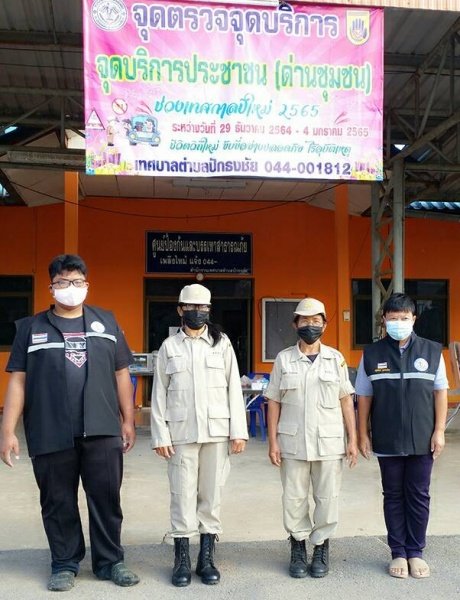 เทศบาลตำบลปักธงชัยตั้งจุดบริการประชาชน (ด่านชุมชน) ช่วงเทศกาลปีใหม่ 2565 วันที่ 29 ธันวาคม 2564 - 4 มกราคม 2565 เพื่อดูแลความปลอดภัยให้กับประชาชนในพื้นที่และผู้ใช้รถใช้ถนน ชีวิตวิถีใหม่ ขับขี่อยา่งปลอดภัย ไร้อุบัติเหตุ