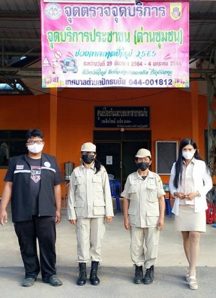 เทศบาลตำบลปักธงชัยตั้งจุดบริการประชาชน (ด่านชุมชน) ช่วงเทศกาลปีใหม่ 2565 วันที่ 29 ธันวาคม 2564 - 4 มกราคม 2565 เพื่อดูแลความปลอดภัยให้กับประชาชนในพื้นที่และผู้ใช้รถใช้ถนน ชีวิตวิถีใหม่ ขับขี่อยา่งปลอดภัย ไร้อุบัติเหตุ