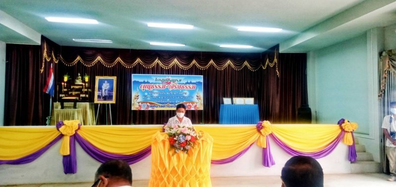 โครงการอบรมคุณธรรมจริยธรรม ผู้บริหารท้องถิ่น สมาชิกสภาเทศบาล พนักงานเทศบาล ลูกจ้างประจำและพนักงานจ้าง ประจำปีงบประมาณ พ.ศ. 2564 15 กันยายน 2564 ณ หอประชุมเทศบาลตำบลปักธงชัย