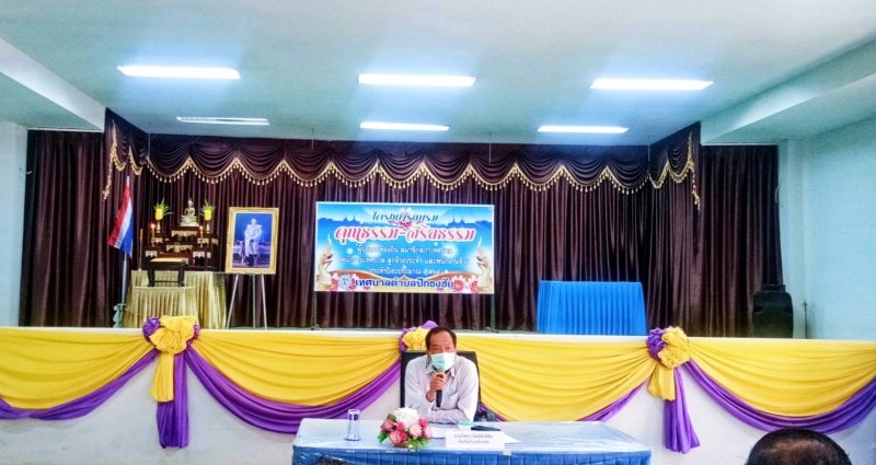 โครงการอบรมคุณธรรมจริยธรรม ผู้บริหารท้องถิ่น สมาชิกสภาเทศบาล พนักงานเทศบาล ลูกจ้างประจำและพนักงานจ้าง ประจำปีงบประมาณ พ.ศ. 2564 15 กันยายน 2564 ณ หอประชุมเทศบาลตำบลปักธงชัย