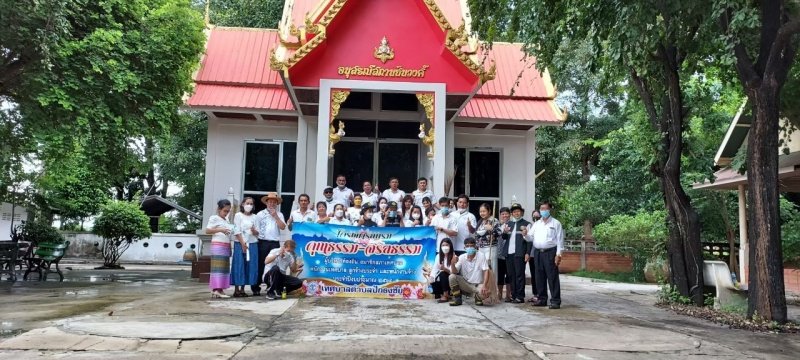 โครงการอบรมคุณธรรมจริยธรรม ผู้บริหารท้องถิ่น สมาชิกสภาเทศบาล พนักงานเทศบาล ลูกจ้างประจำและพนักงานจ้าง ประจำปีงบประมาณ พ.ศ. 2564 15 กันยายน 2564 ณ หอประชุมเทศบาลตำบลปักธงชัย