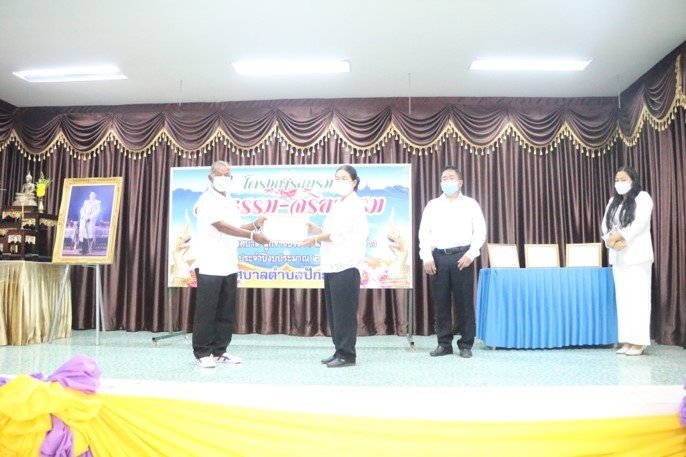 โครงการอบรมคุณธรรมจริยธรรม ผู้บริหารท้องถิ่น สมาชิกสภาเทศบาล พนักงานเทศบาล ลูกจ้างประจำและพนักงานจ้าง ประจำปีงบประมาณ พ.ศ. 2564 15 กันยายน 2564 ณ หอประชุมเทศบาลตำบลปักธงชัย