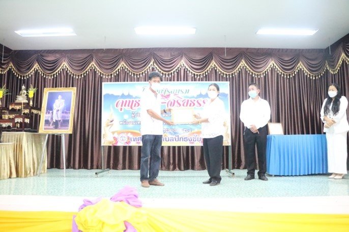 โครงการอบรมคุณธรรมจริยธรรม ผู้บริหารท้องถิ่น สมาชิกสภาเทศบาล พนักงานเทศบาล ลูกจ้างประจำและพนักงานจ้าง ประจำปีงบประมาณ พ.ศ. 2564 15 กันยายน 2564 ณ หอประชุมเทศบาลตำบลปักธงชัย