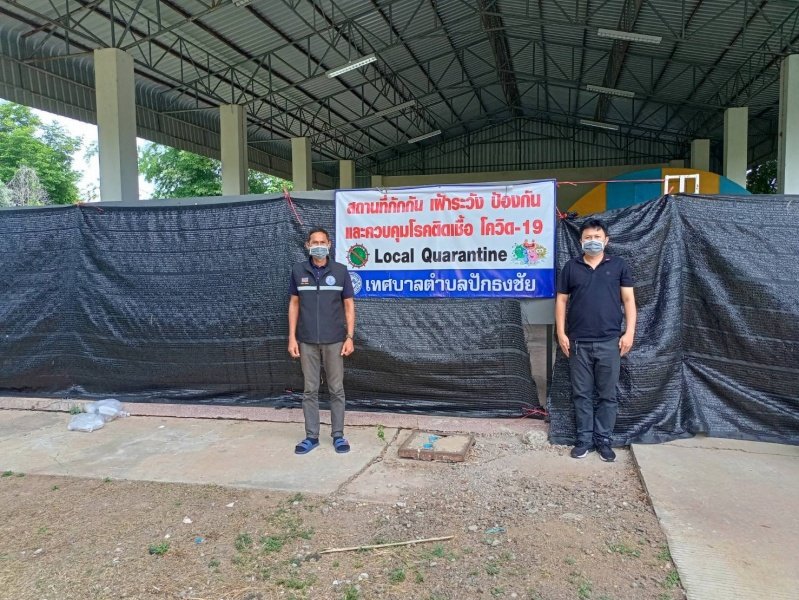 เทศบาลตำบลปักธงชัย แต่งตั้งชุดปฏิบัติการเพื่อควบคุมการแพร่ระบาดของโรคติดเชื้อไวรัสโคโรนา 2019 (โควิด - 19) ในเขตพื้นที่เทศบาลตำบลปักธงชัย ประจำเดือนกรกฎาคม - กันยายน 2564