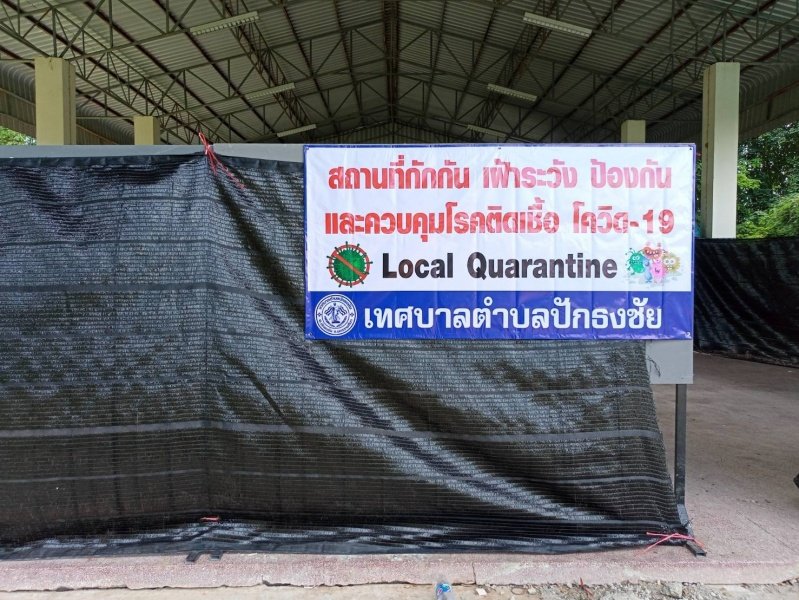จัดเตรียมสถานที่กักกัน เฝ้าระวัง ป้องกัน และควบคุมโรคติดเชื้อไวรัสโคโรนา 2019 (โควิด - 19) ณ ศูนย์สามวัย เทศบาลตำบลปักธงชัย 20 กรกฎาคม 2564