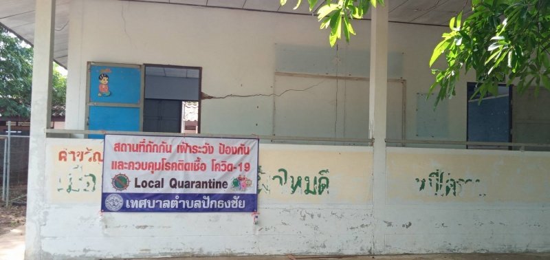 เทศบาลตำบลปักธงชัย เตรียมสถานที่ศูนย์แยกกักตัวในชุมชน Community Isolation (CI) ประจำปี พ.ศ. 2564 ณ โรงเรียนโพธิ์ทอง บ้านโรงนา ตำบลเมืองปัก อำเภอปักธงชัย จังหวัดนครราชสีมา