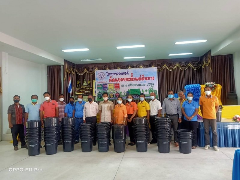 เทศบาลตำบลปักธงชัยจัดทำโครงการคัดแยกขยะตั้งแต่ต้นทาง ประจำปีงบประมาณ พ.ศ. 2564 20 กันยายน 2564