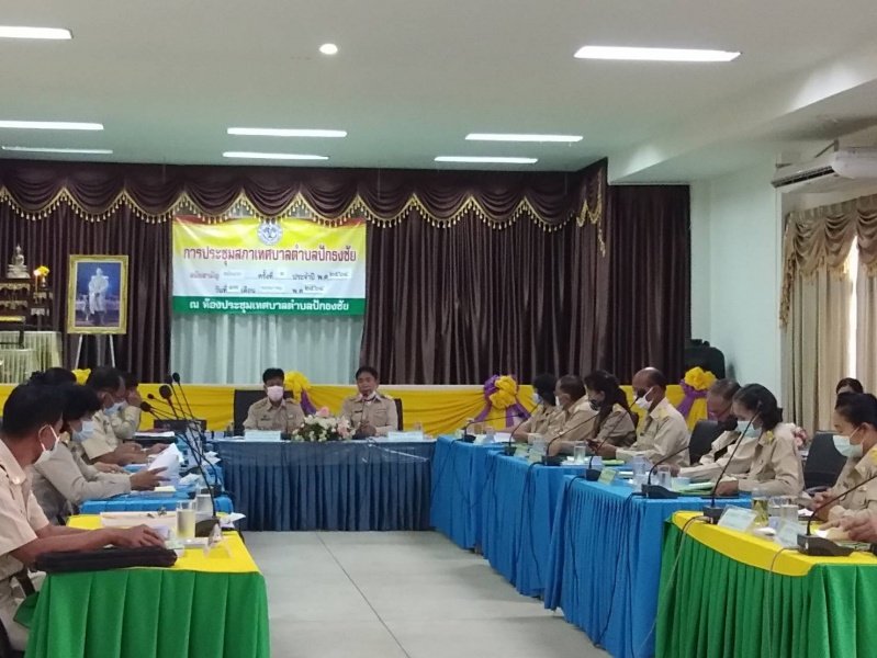 ประชุมสภาเทศบาลตำบลปักธงชัย สมัยสามัญ สมัยแรก ครั้งที่ 2 ประจำปี พ.ศ. 2564 20 พฤษภาคม 2564 เวลา 09.30 น. ณ หอประชุมเทศบาลตำบลปักธงชัย