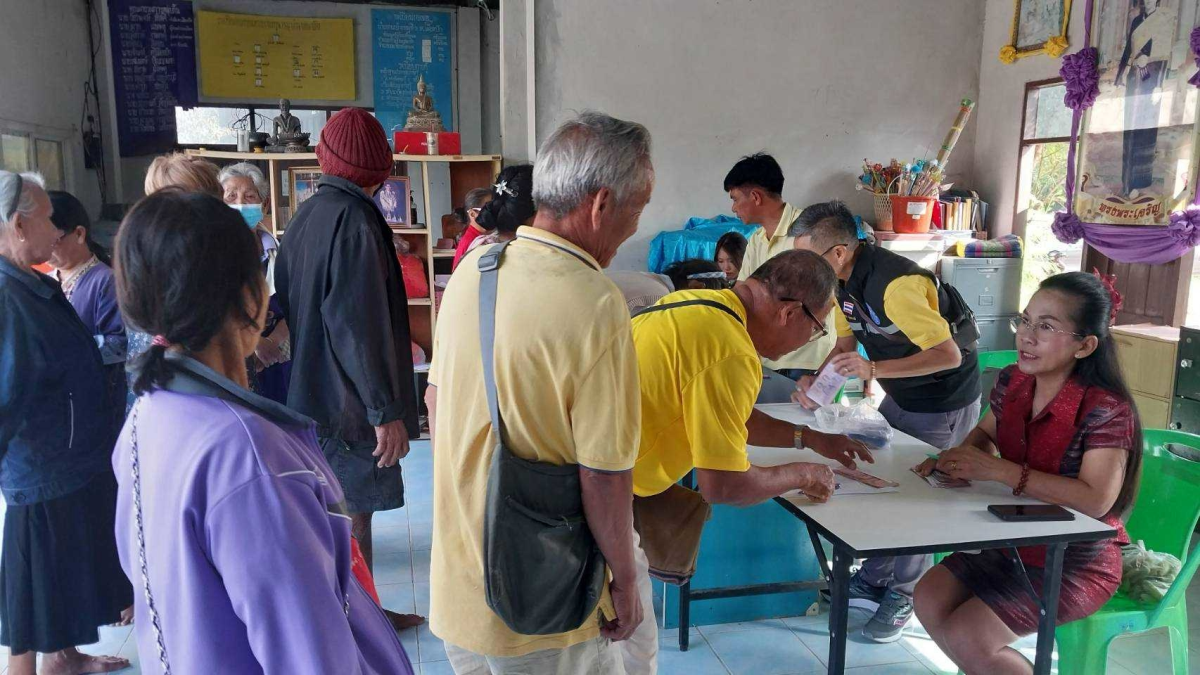 จ่ายเบี้ยยีงชีพ พ.ย. 2567