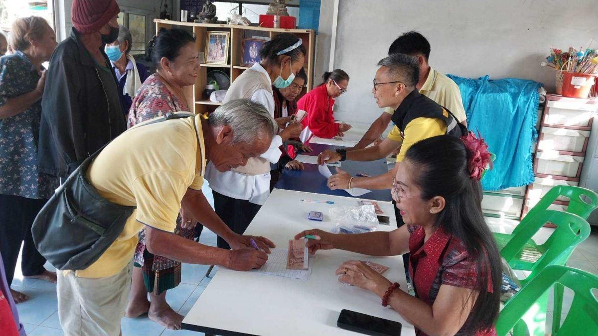 จ่ายเบี้ยยีงชีพ พ.ย. 2567