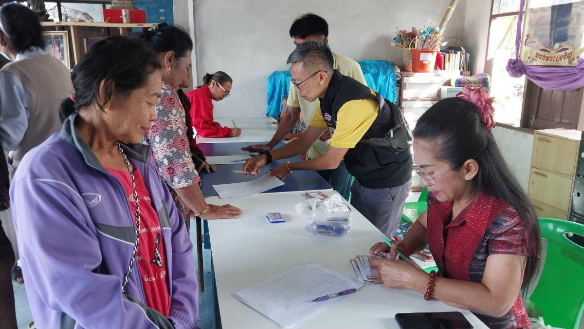 จ่ายเบี้ยยีงชีพ พ.ย. 2567