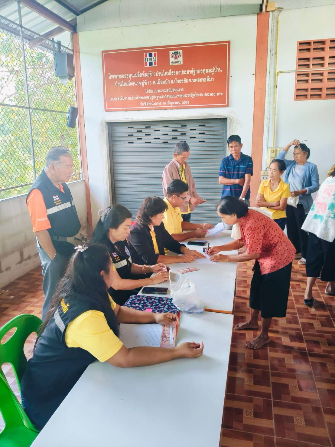 จ่ายเบี้ยยีงชีพ พ.ย. 2567