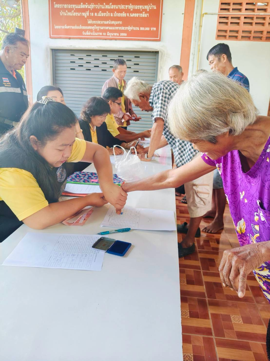 จ่ายเบี้ยยีงชีพ พ.ย. 2567