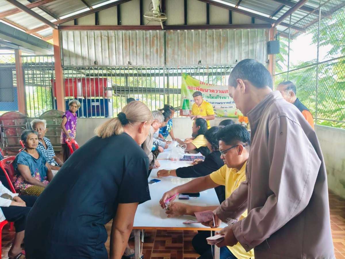 จ่ายเบี้ยยีงชีพ พ.ย. 2567