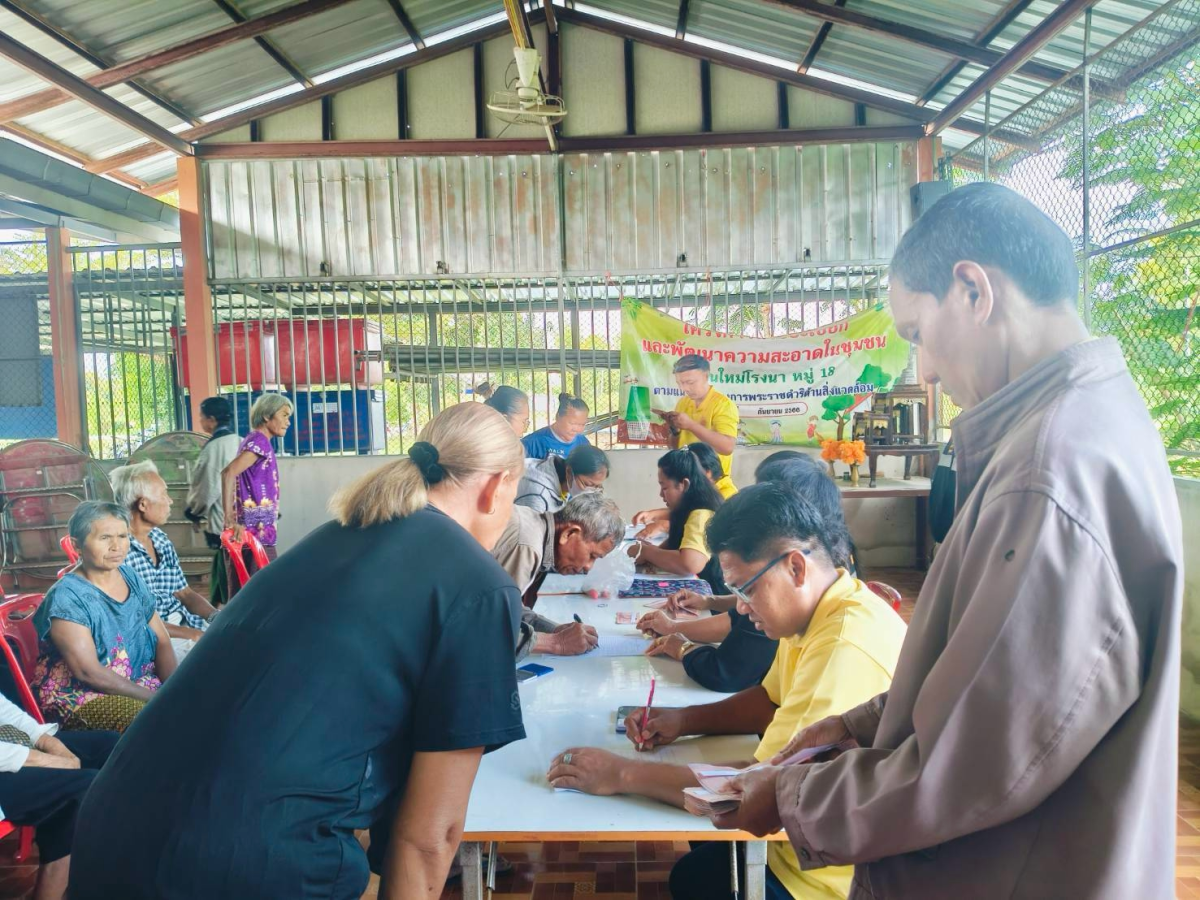 จ่ายเบี้ยยีงชีพ พ.ย. 2567