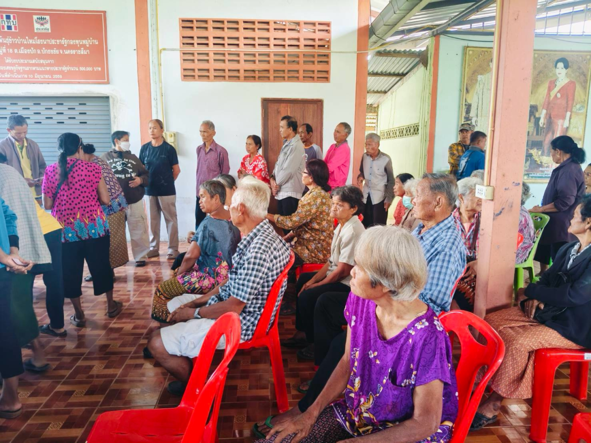 จ่ายเบี้ยยีงชีพ พ.ย. 2567