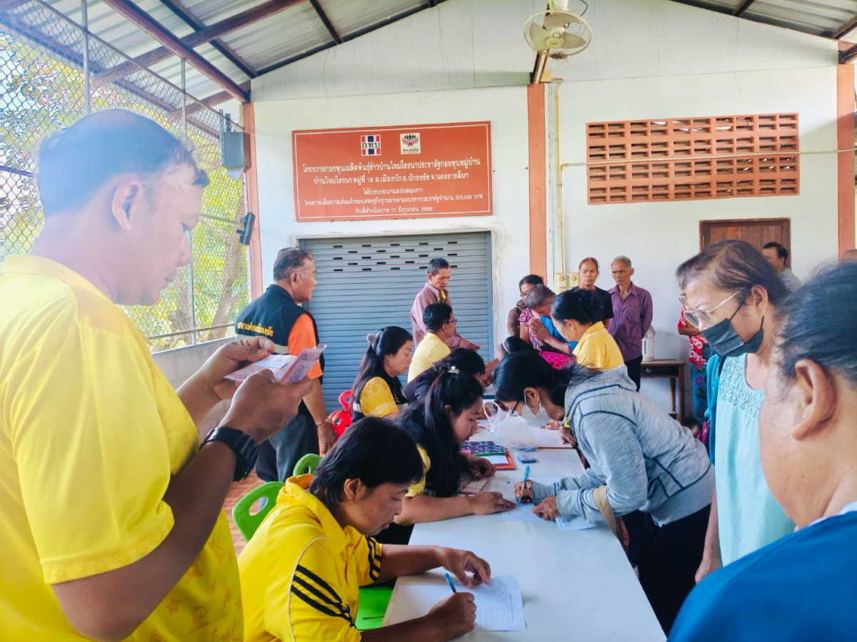 จ่ายเบี้ยยีงชีพ พ.ย. 2567