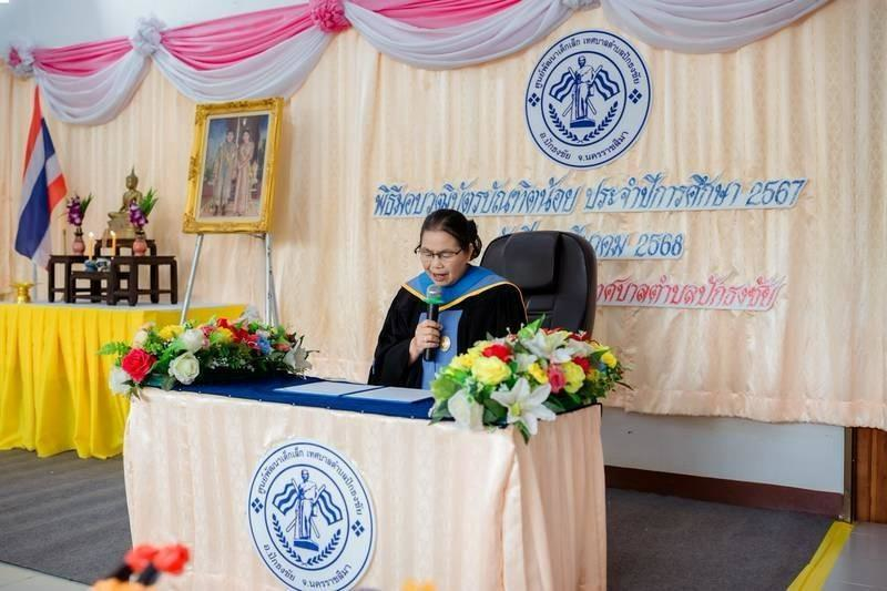 ศูนย์พัฒนาเด็กเล็กเทศบาลตำบลปักธงชัย จัดพิธีมอบวุฒิบัตรบัณฑิตน้อย ประจำปีการศึกษา 2567 วันที่ 21 มีนาคม 2568