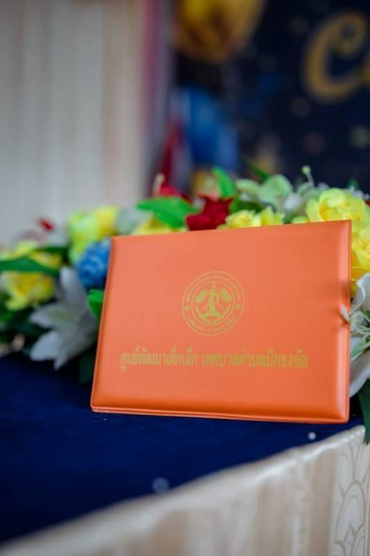 ศูนย์พัฒนาเด็กเล็กเทศบาลตำบลปักธงชัย จัดพิธีมอบวุฒิบัตรบัณฑิตน้อย ประจำปีการศึกษา 2567 วันที่ 21 มีนาคม 2568