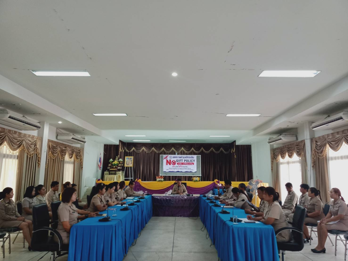 กิจกรรมประกาศเจตนารมณ์และการสร้างวัฒนธรรมตามนโยบาย No Gift Policy จากการปฏิบัติหน้าที่