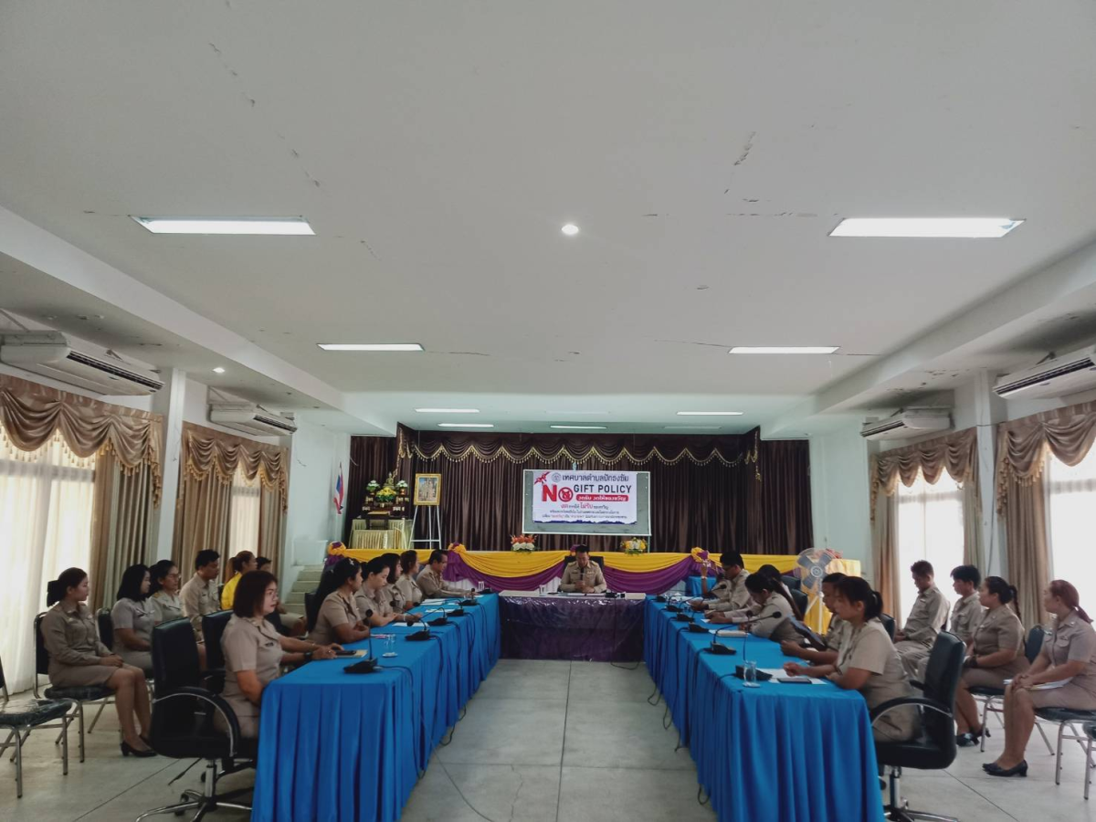 กิจกรรมประกาศเจตนารมณ์และการสร้างวัฒนธรรมตามนโยบาย No Gift Policy จากการปฏิบัติหน้าที่