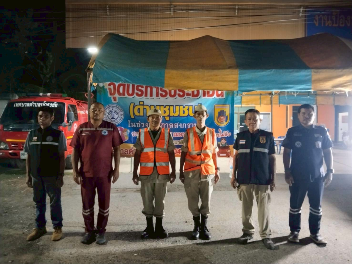 เทศบาลตำบลปักธงชัย ตั้งจุดบริการประชาชน (ด่านชุมชน) ช่วงเทศกาลสงกรานต์ เพื่อดูแลความปลอดภัยให้กับประชาชน ระหว่างวันที่ 11 เมษายน - 17 เมษายน 2568