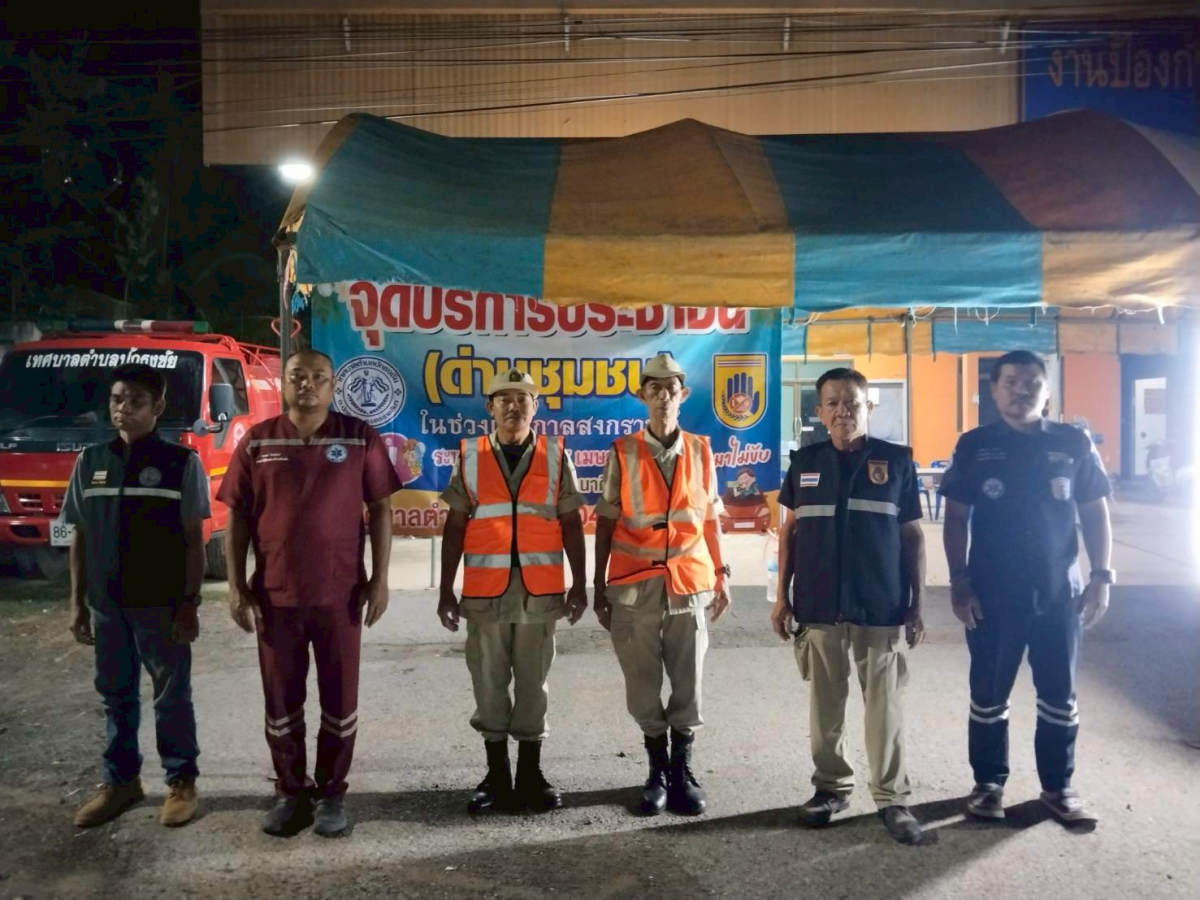 เทศบาลตำบลปักธงชัย ตั้งจุดบริการประชาชน (ด่านชุมชน) ช่วงเทศกาลสงกรานต์ เพื่อดูแลความปลอดภัยให้กับประชาชน ระหว่างวันที่ 11 เมษายน - 17 เมษายน 2568