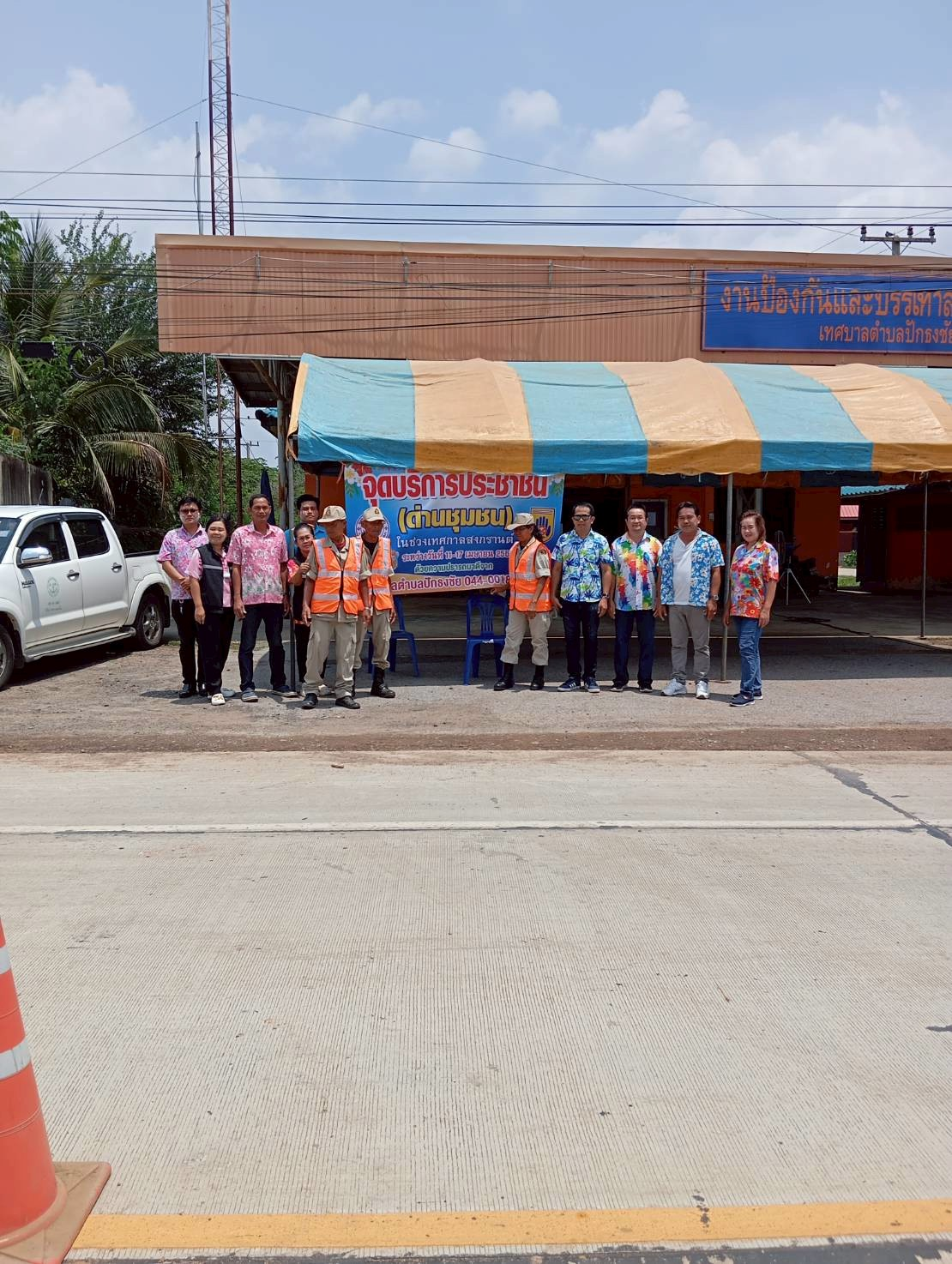 เทศบาลตำบลปักธงชัย ตั้งจุดบริการประชาชน (ด่านชุมชน) ช่วงเทศกาลสงกรานต์ เพื่อดูแลความปลอดภัยให้กับประชาชน ระหว่างวันที่ 11 เมษายน - 17 เมษายน 2568