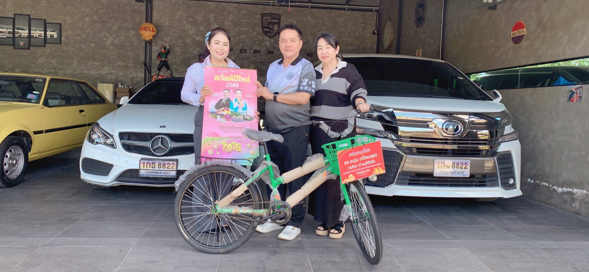 ขอขอบคุณ ท่าน วรชิต ด่านศิริชัย สมาชิกสภาองค์การบริหารส่่วนจังหวัดนครราชสีมา ปักธงชัย เขต 2 มอบจักรยานเพื่อเป็นของขวัญวันเด็กแห่งชาติให้กับเทศบาลตำบลปักธงชัย