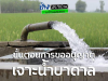 การขออนุญาตเจาะน้ำบาดาล